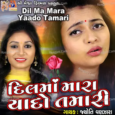 Dil Ma Mara Yaado Tamari Poster