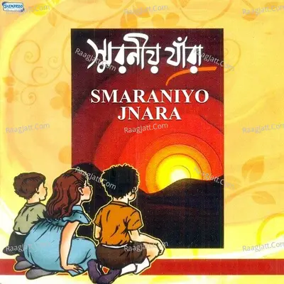 Smaraniyo Jnara Poster
