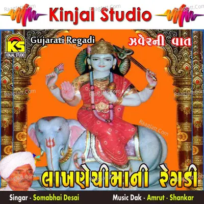 Lakhanechimani Regadi Zaver Ni Vaat - Somabhai Desai