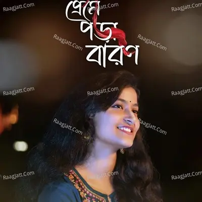 Preme Pora Baron (Unplugged) Cover