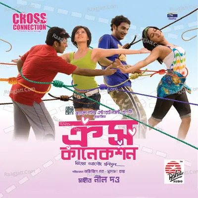 Cross Connection (Original Motion Picture Soundtrack) - Arko