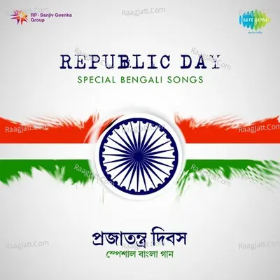 Republic Day Special Bengali Songs - Rabindranath Tagore