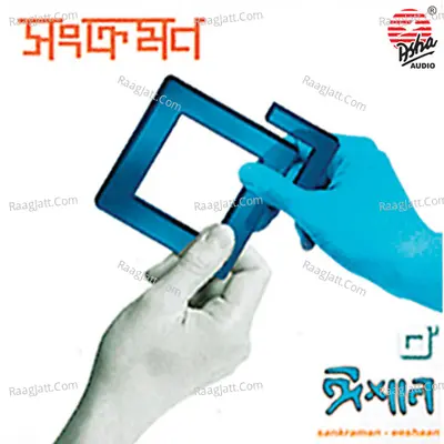Sankraman Poster