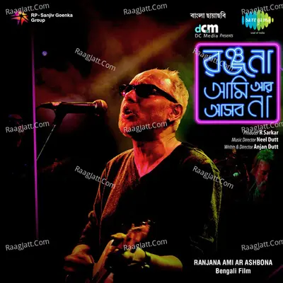 Ranjana Ami Ar Ashbona Poster