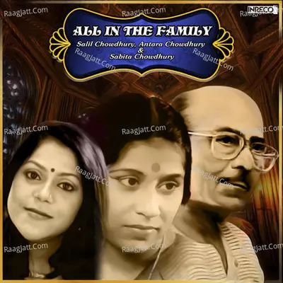 ALL IN THE FAMILY - Salil Chowdhury, Antara Chowdhury & Sabita Chowdhury Poster