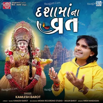 Dasha Maa Na Vrat Cover