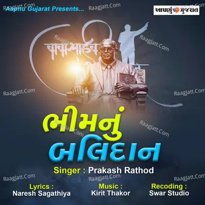 Bhim Nu Balidan