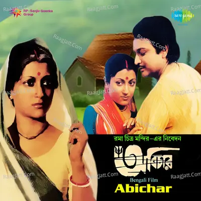 Abichar Poster