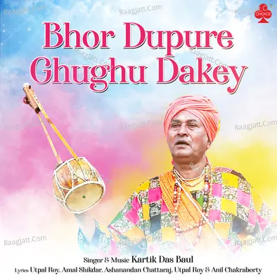 Bhor Dupure Ghughu Dakey Poster