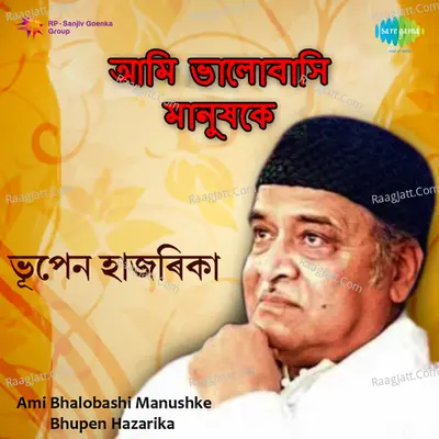 Bhupen Hazarika Ami Bhalobashi Manushke Poster
