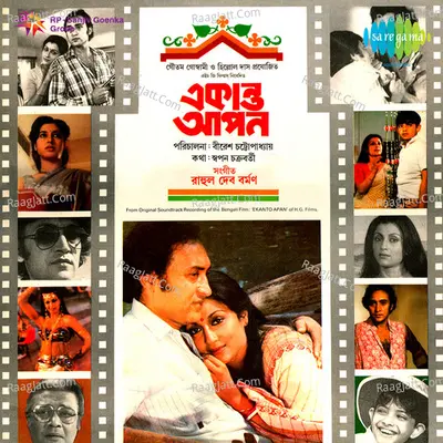 Ekanta Apan Poster