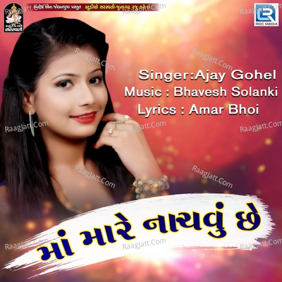 Dj Ma Mare Nachvu Chhe Cover