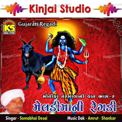 Meldi Mani Regdi, Vol. 2 Poster