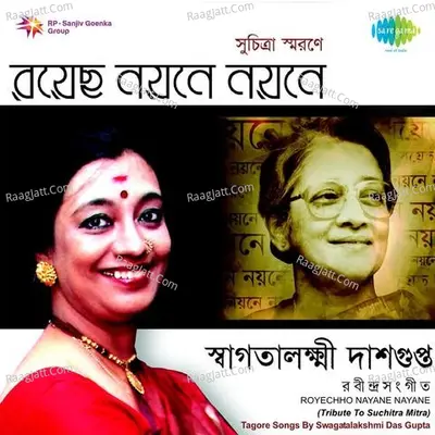 Royechho Nayane Nayane Swagatalakshmi Das Gupta - Swagatalakshmi Dasgupta