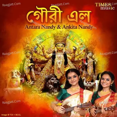Gouri Elo Cover