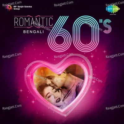 Romantic 60s - Bengali - Various Artists