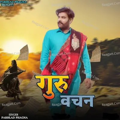 Guru Vachan Cover