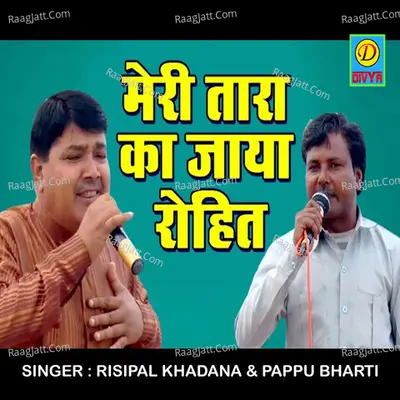 Pappu Bharti Image