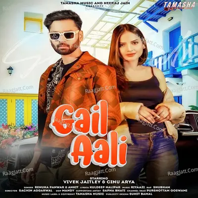 Gail Aali Cover