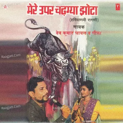 Mere Ooper Chadhgya Jhota Cover