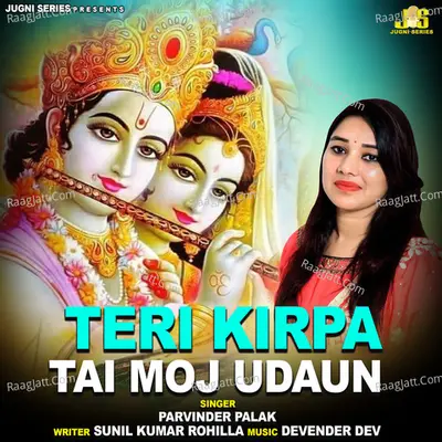 Teri Kirpa Tai Moj Udaun Cover