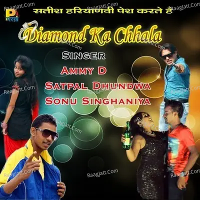Diamond Ka Chhala - Ammy D