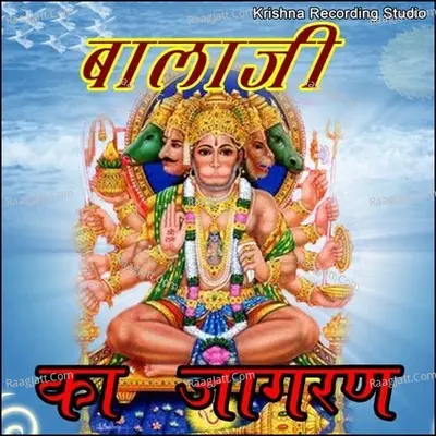 Balaji Ka Jagran - Master Bijender