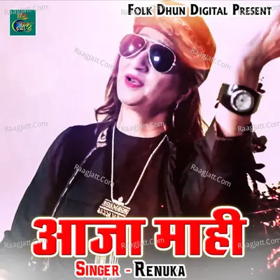 Renuka Image
