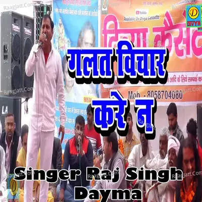 Raj Singh Dayma Image