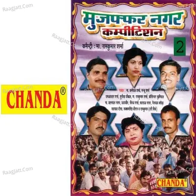 Mujaffar Nagar Competition Vol. 2 - Hansraj