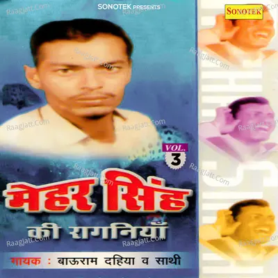 Mehar Singh Ki Ragniya Vol 3 Poster