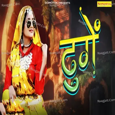 Dhunge Cover