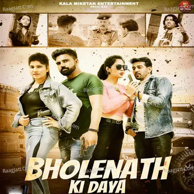 Bholenath Ki Daya Cover