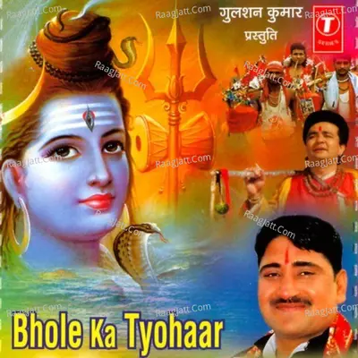 Bhole Ka Tyohar - Narendra Kaushik (Samchana Wale)
