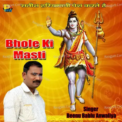 Bhole Ki Masti - Beenu Bablu Anwaliya