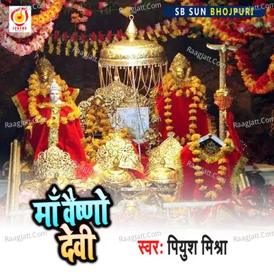 Maa baishano Devi Cover