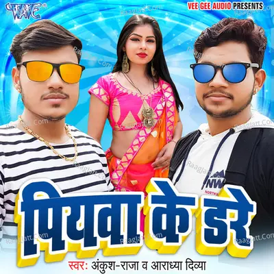 Piyawa Ke Dare Poster