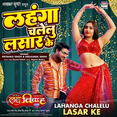 Lahanga Chalelu Lasar Ke (From "Love Vivah.com ")