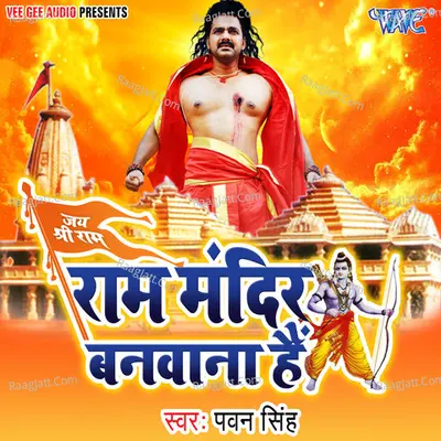 Ram Mandir Banwana Hai Cover