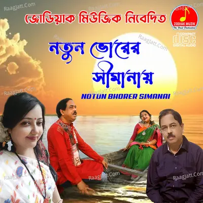 Saibal Chowdhury Image
