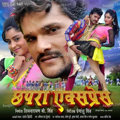 Chhapra Express - Ghunghroo Ji