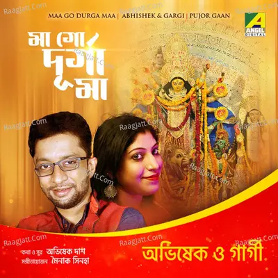 Maa Go Durga Maa Cover