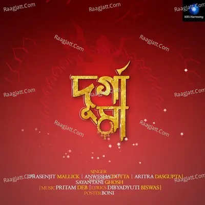 Dugga Maa Cover