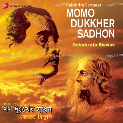 Momo Dukkher Sadhon - Debabrata Biswas