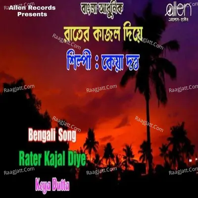 Rater Kajal Diye Cover
