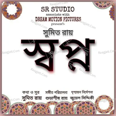 Sumit Roy Image