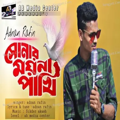 Shonar Moyna Pakhi Cover