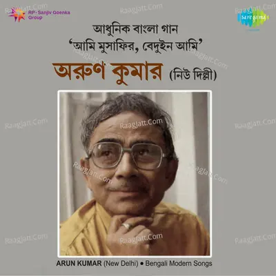 Ami Musafir Beduin Ami Poster