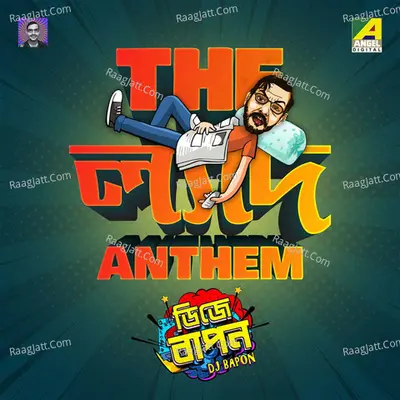 The Lyad Anthem Cover