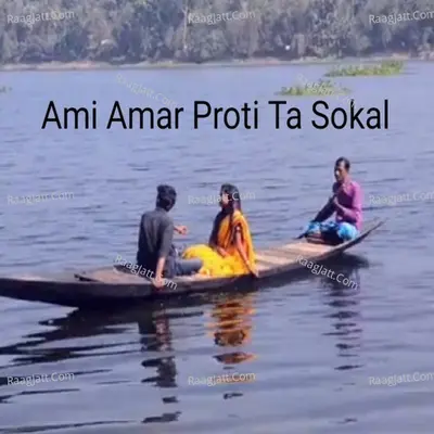 Ami Amar Protita Sokal